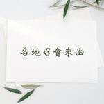 letter